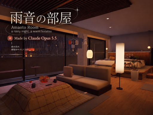 雨音の部屋 Amaoto Room