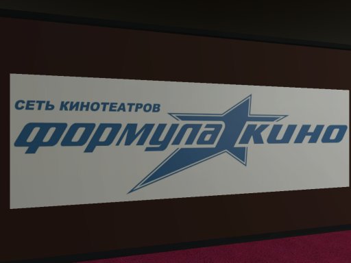 Formula Kino