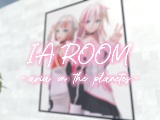 いあるーむ