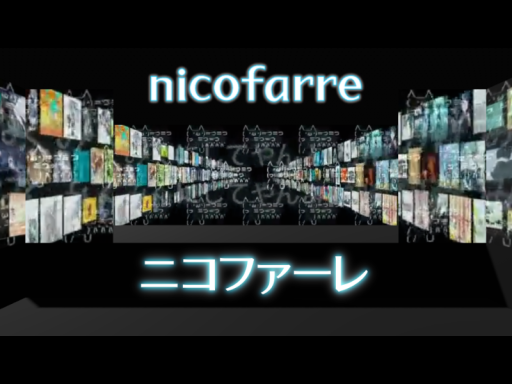 nicofarre ニコファーレ